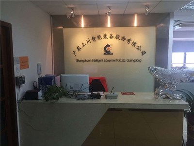 广东上川智能装备 自动化控制系统集成，赋能智能制造新时代